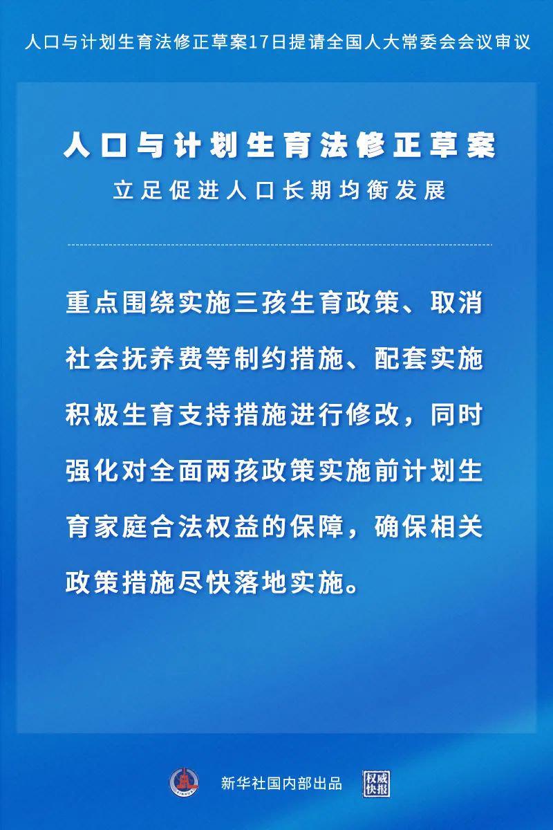 辽宁三胎政策最新消息报道，辽宁省出台三胎政策相关动态