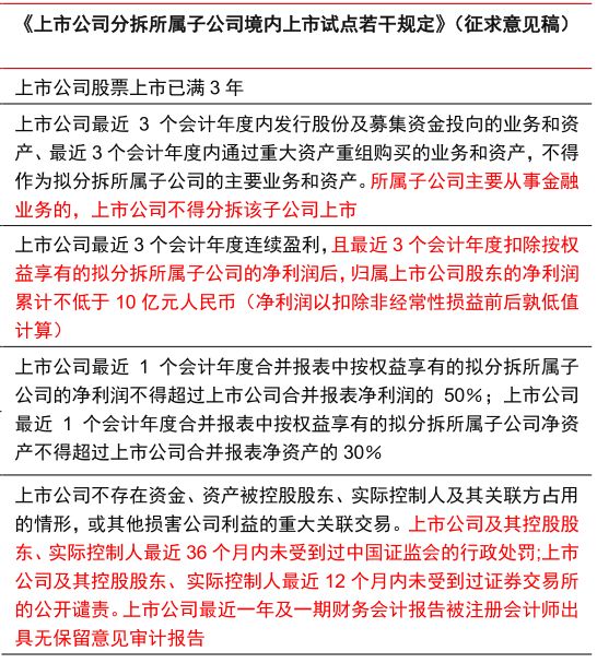 关于道路安全条例的最新修正及其影响分析