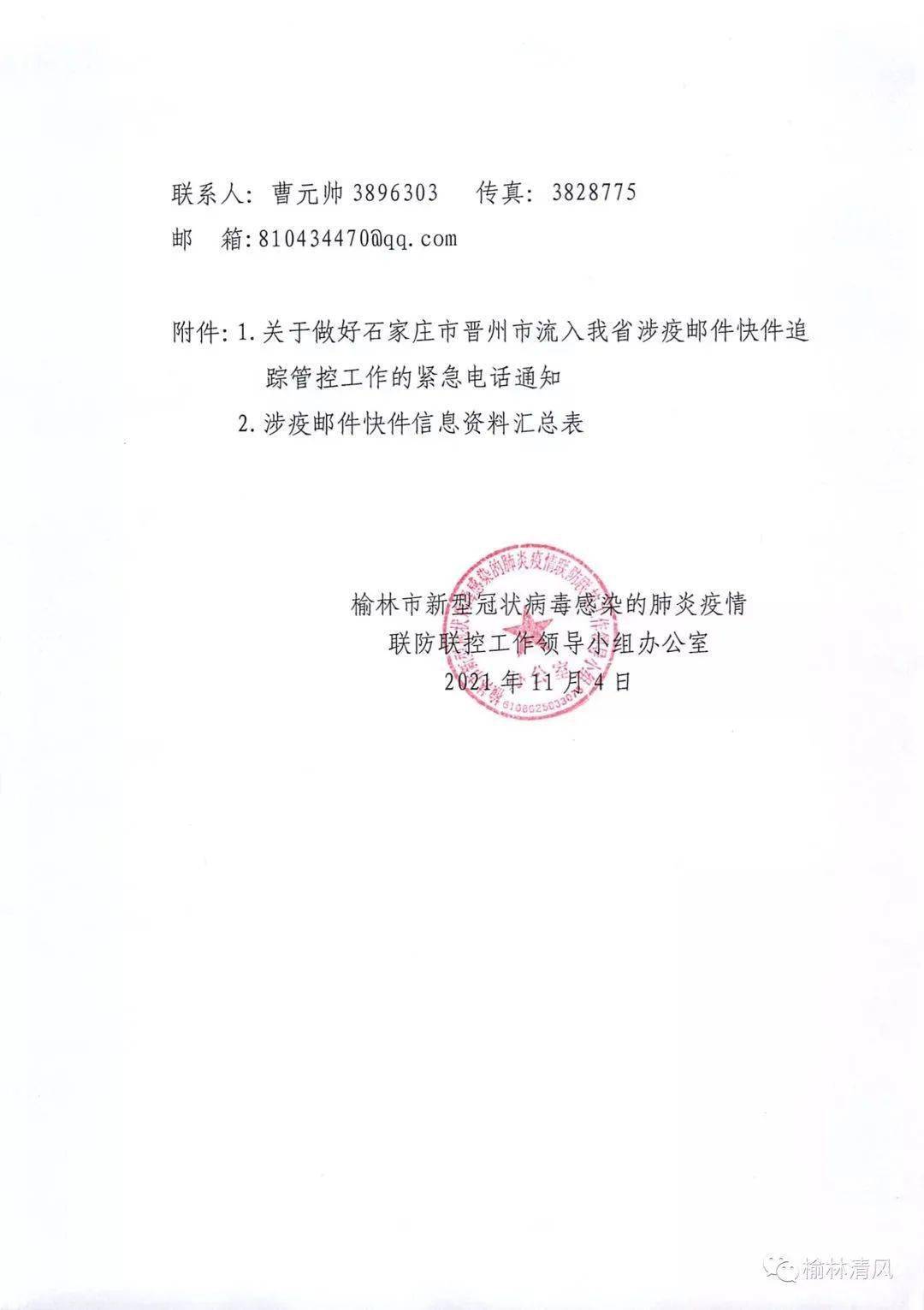 莎车疫情最新防控情况报告发布，防控措施升级，形势稳定向好