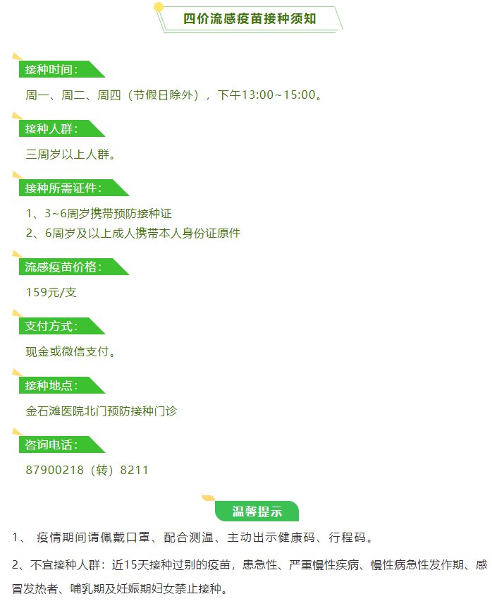 大连流感最新动态，防护行动指南与必备手册（初学者与进阶用户必读）