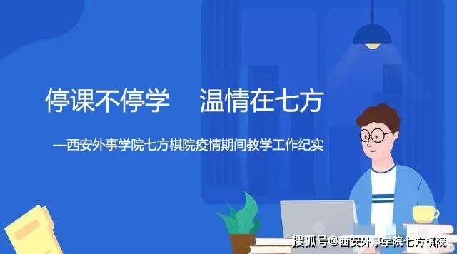 台湾停班停课之际，全新智能科技产品重塑学习体验，教育革新先锋引领前行