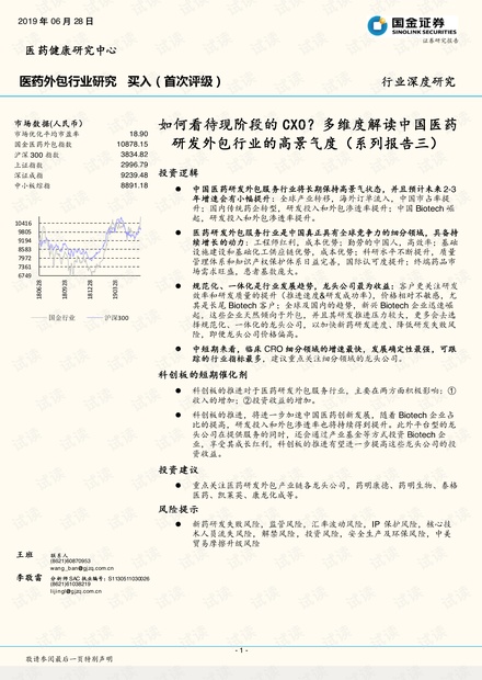 多维度视角下的观点碰撞与个人立场，深度解读时王最新外传