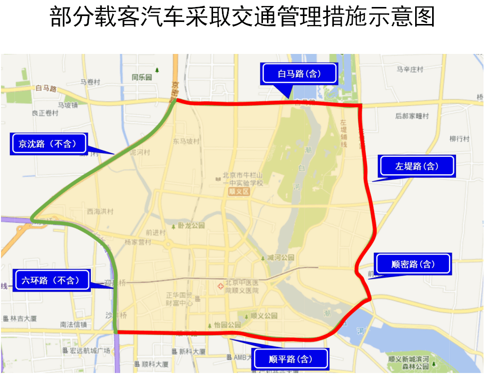 北京车限行最新规定详解及应对日常出行指南（11月5日版）