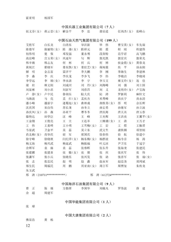 揭秘四虎新动向，最新发布背后的故事与影响揭秘（附最新地址）