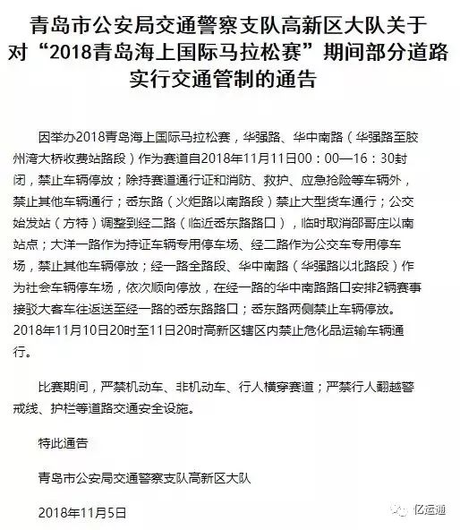 山东新闻聚焦，11月8日山东最新事件概览