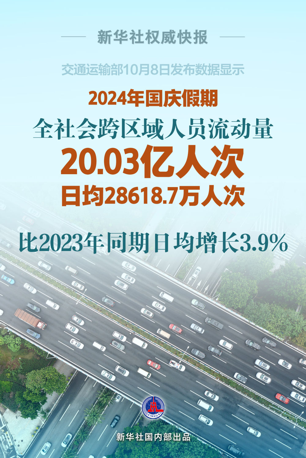 2024年11月8日盱眙人事大调整，最新消息一览