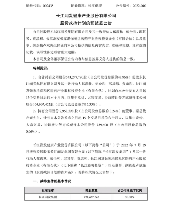 长江润发股票最新动态，变化与成长的力量，激发投资潜能的潜力股