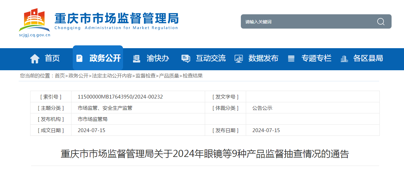 11月13日荣昌司机最新招聘信息汇总