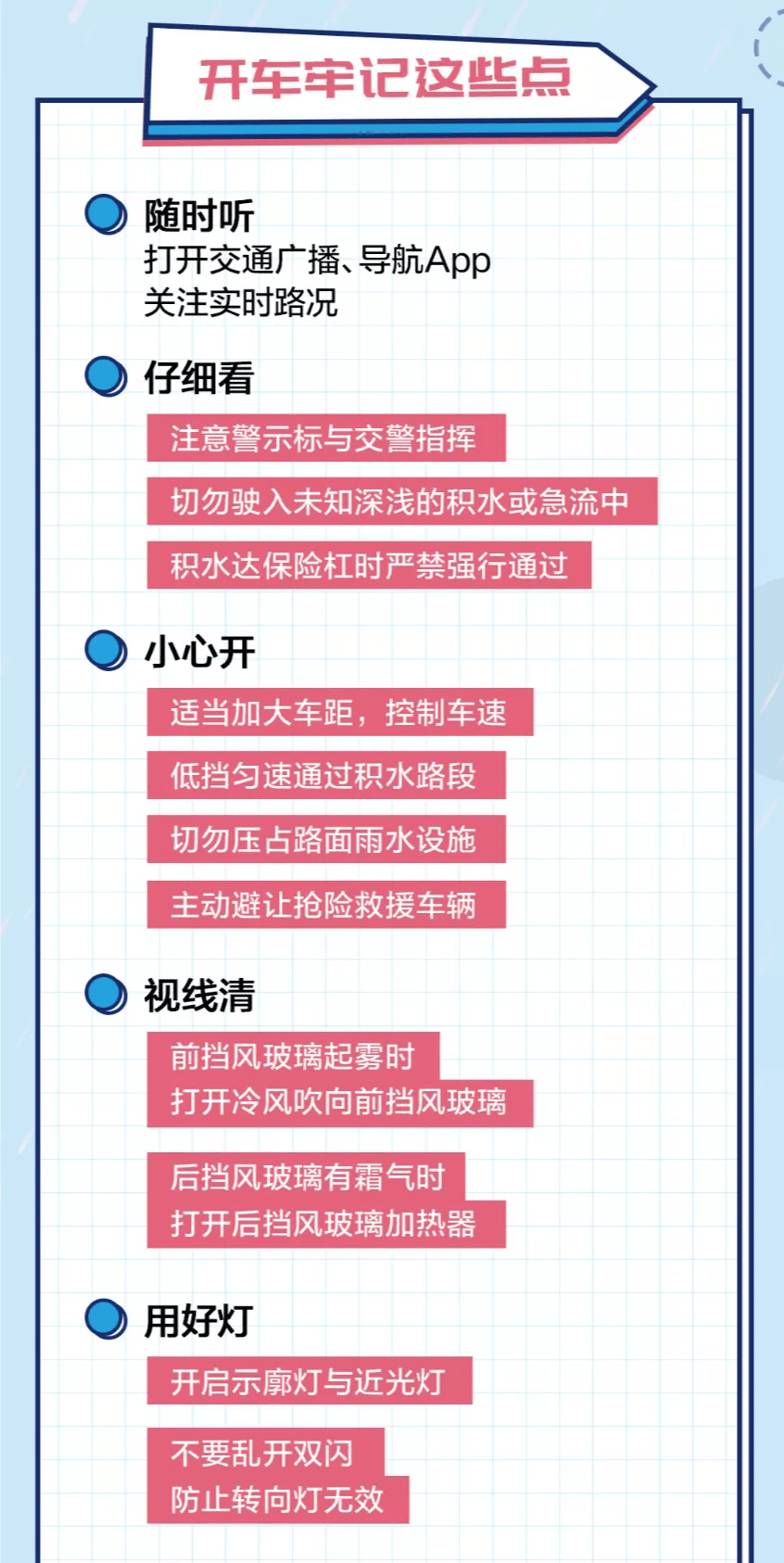 达州市最新任免指南，高效完成任免流程详解（2024年11月14日）